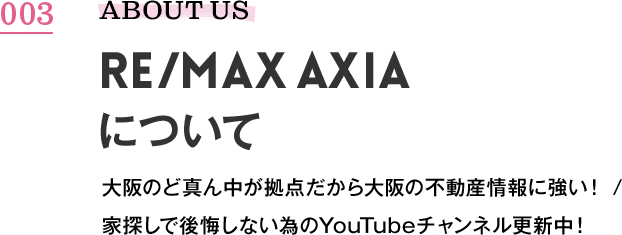RE/MAX AXIA について